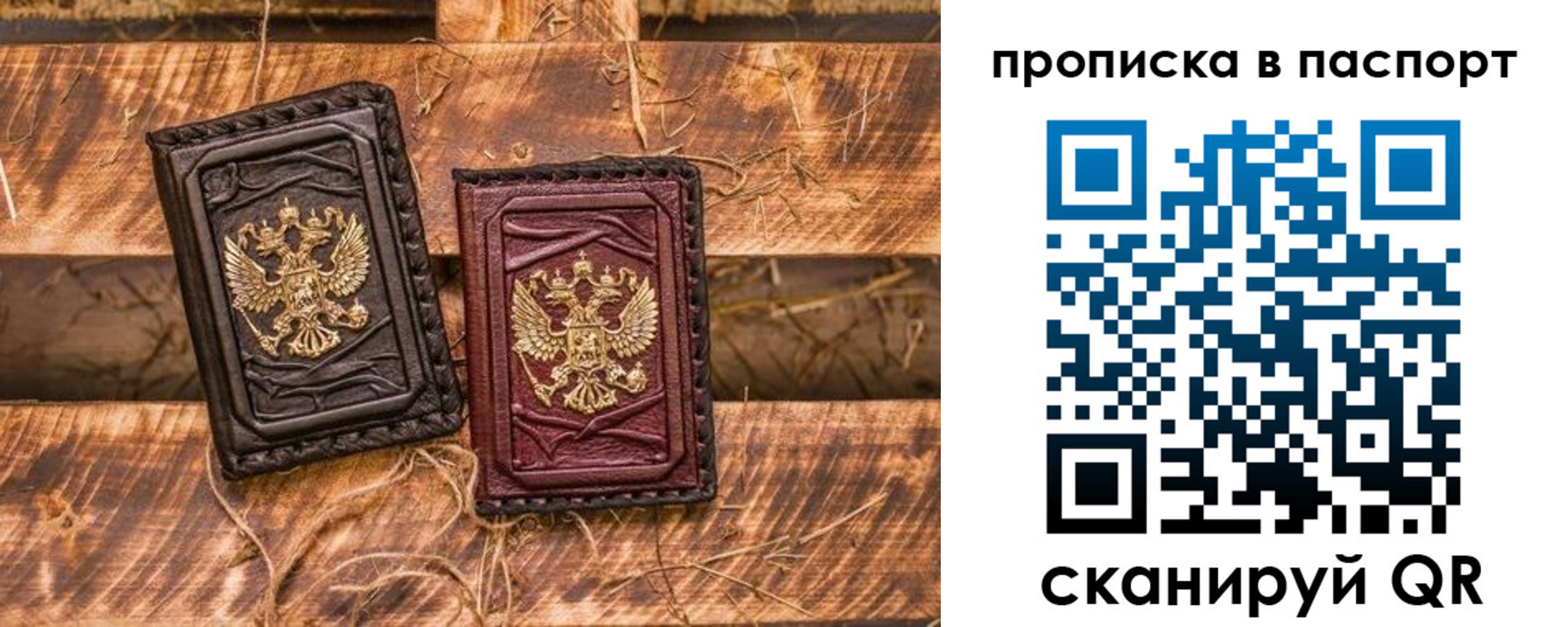регистрация в Байкальске