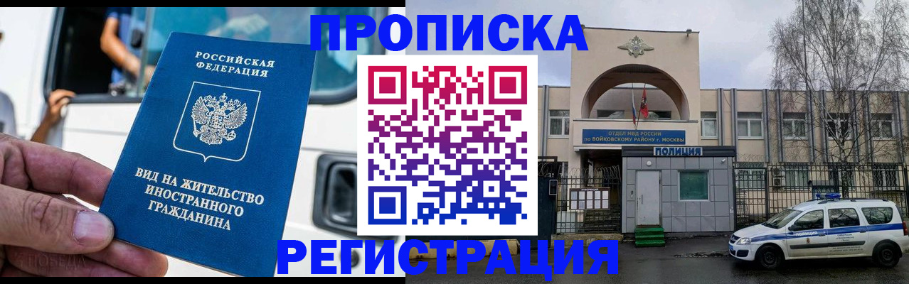 временная регистрация госуслуги в Байкальске